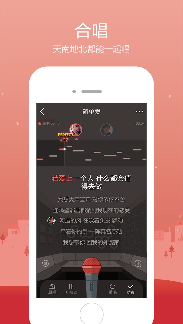 全民K歌for iPhone苹果版6.0（K歌社交）