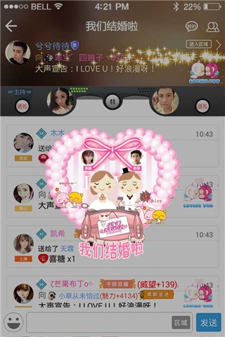 派派for iPhone苹果版6.0（网络社交）