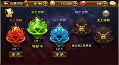 有杀气童话元素属性获得及元素守护攻略分析