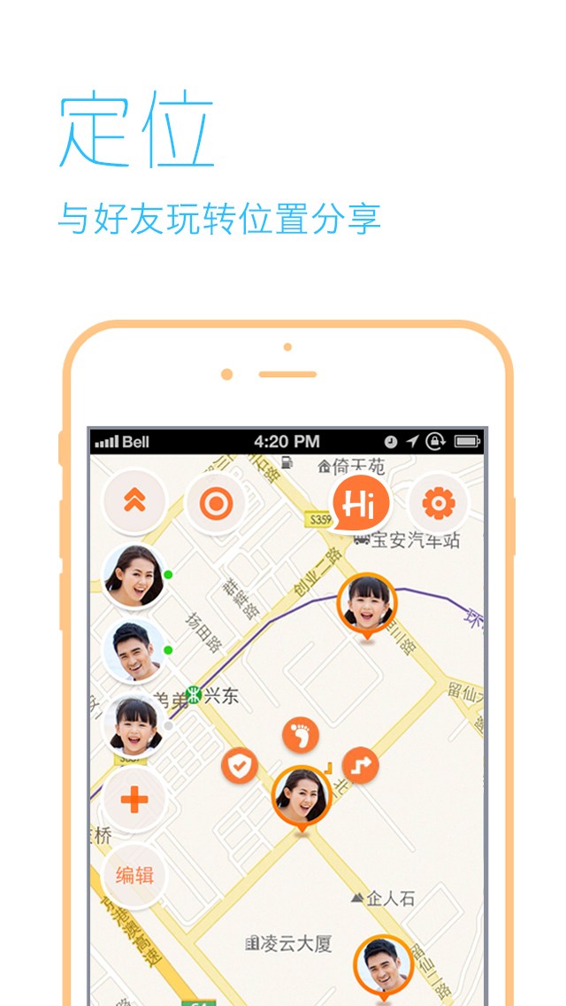 亲觅for iPhone苹果版7.1（亲友定位）