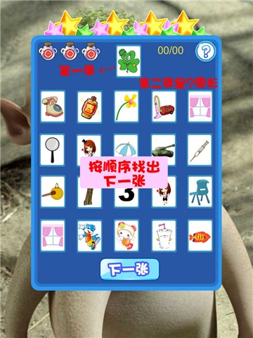 挑战胡巴for iPhone苹果版5.1（益智记忆）