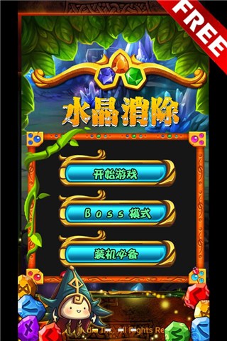 水晶消除for iPhone苹果版5.1（休闲益智）