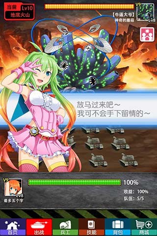 坦克少女for iPhone苹果版5.1（军事策略）