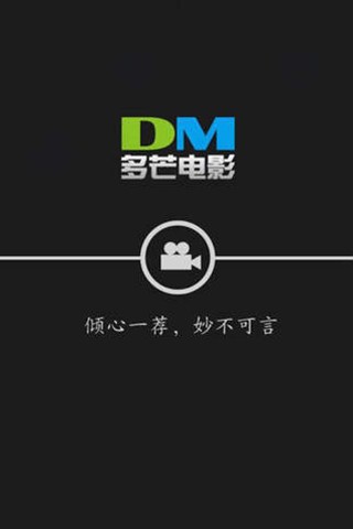 多芒电影for iPhone苹果版6.0（影音娱乐）