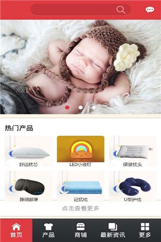 掌上睡眠for iPhone苹果版6.0（健康资讯）