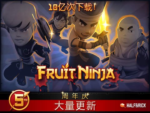 水果忍者for iPhone苹果版6.0（休闲益智）