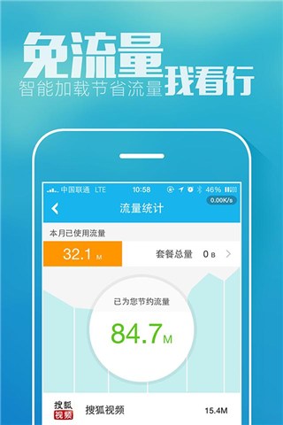 加速宝for iPhone苹果版6.0（系统优化）