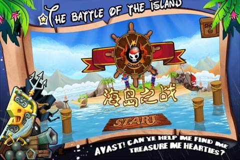 海岛之战for iPhone苹果版5.0（益智射击）