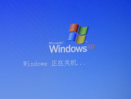 电脑关不了机怎么办？