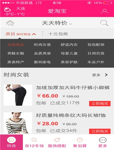 云购物for iPhone苹果版5.0（生活购物）