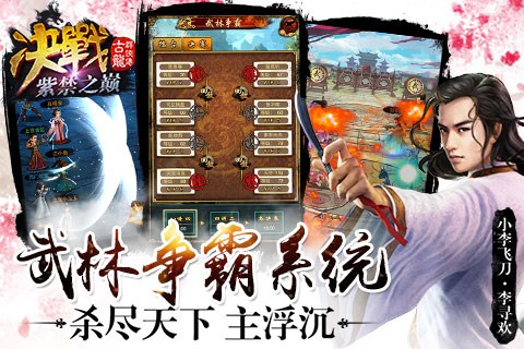 古龙群侠传for iPhone苹果版6.0（武侠卡牌）