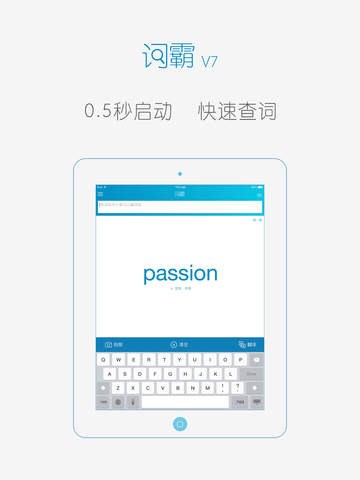 金山词霸for iPhone苹果版7.0（语言翻译）