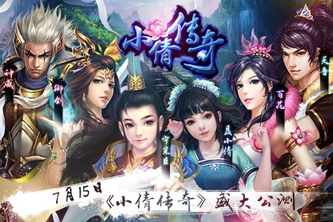 小倩传奇for iPhone苹果版6.0（东方鬼怪）