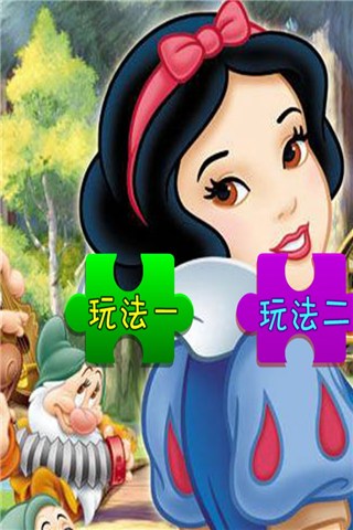 美美的白雪公主for iPhone苹果版5.1（益智翻图）