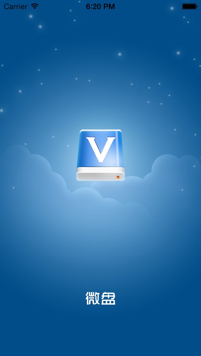 新浪微盘for iPhone苹果版7.0（网络硬盘）