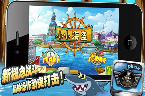 小小海盗for iPhone苹果版6.0（动作冒险）