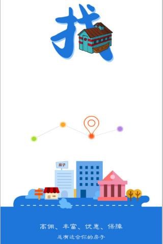 好房购for iPhone苹果版6.0（购房平台）