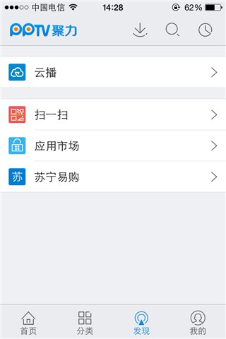 PPTV聚力for iPhone苹果版6.0（视频播放）