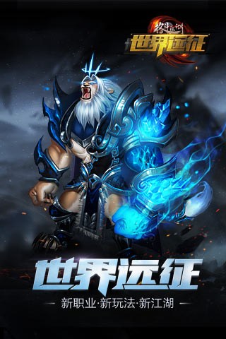 格斗江湖for iPhone苹果版6.0（竞技RPG）