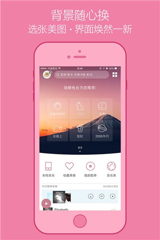 百度音乐for iPhone6.0（音乐播放器）