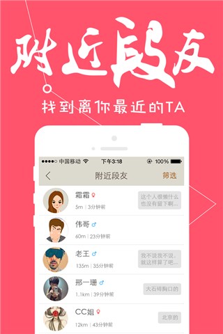 内涵段子for iPhone6.0（社交笑话）