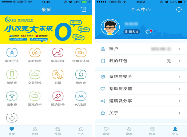 掌钱for iPhone6.0（金融服务）