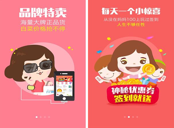 妈妈100for iPhone6.0（母婴商城）