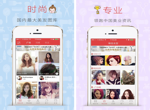 波波网for iPhone6.0（美发社区）