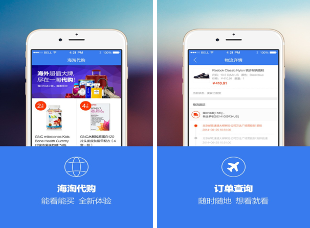 一淘for iPhone6.0（购物比价）