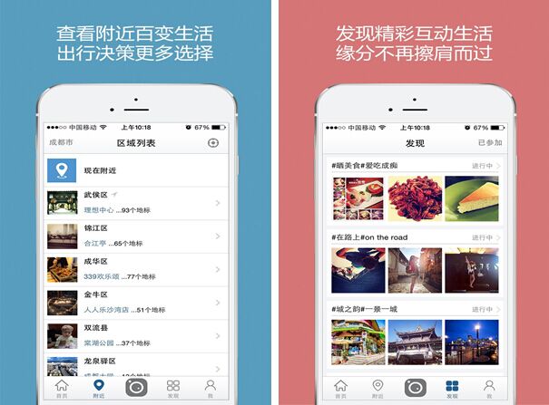 天天无限for iPhone6.0（生活图片）