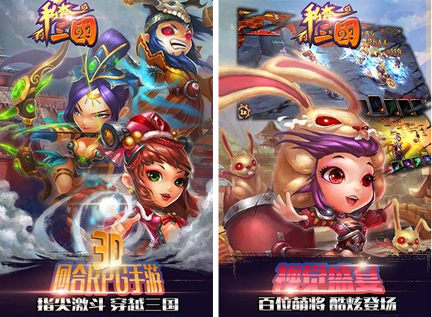 私奔到三国for iPhone7.0（策略RPG）