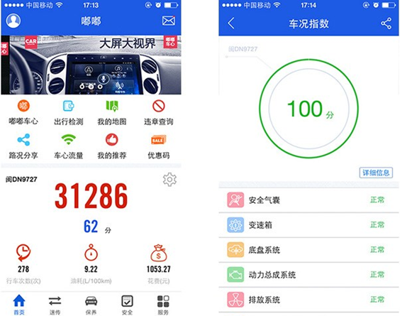 嘟嘟车心for iPhone7.1（车载导航）