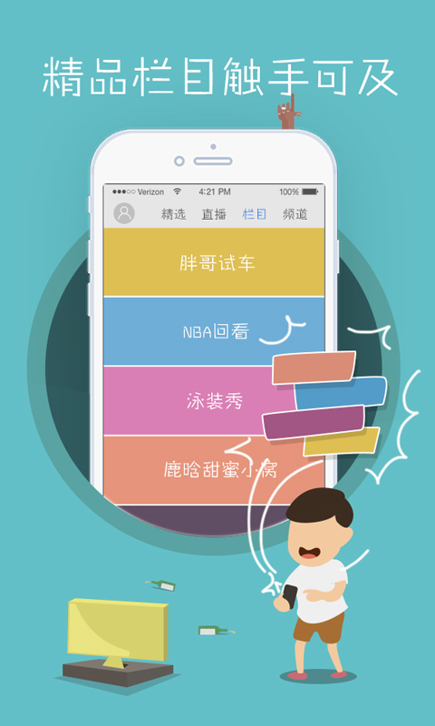 新浪视频for Android4.0（影音娱乐）