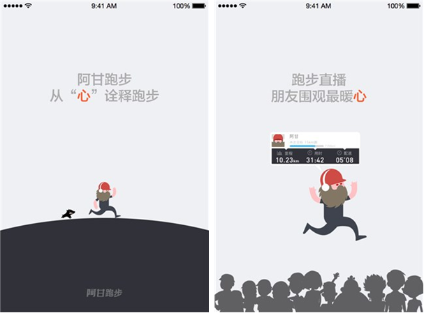 阿甘跑步for iPhone6.0（运动跑步）