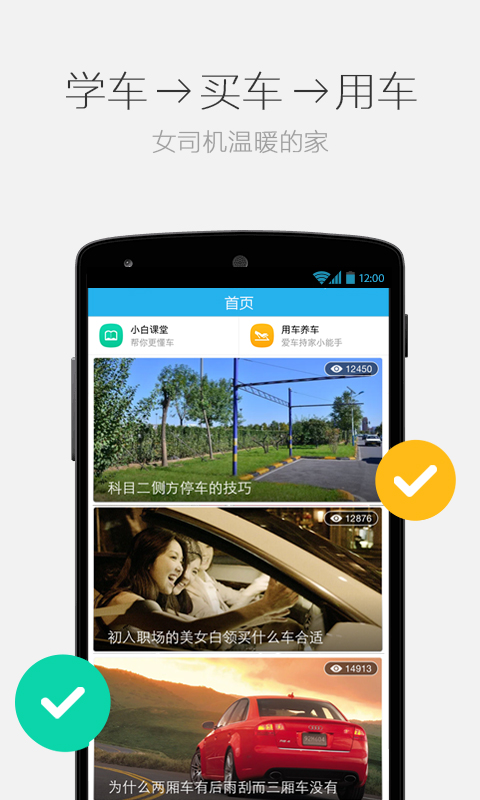 汽车帮for Android2.5.1（资讯服务）