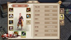 《九阴真经》手游四大续航心法