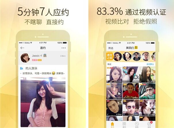 美丽约for iPhone6.0（约会交友）