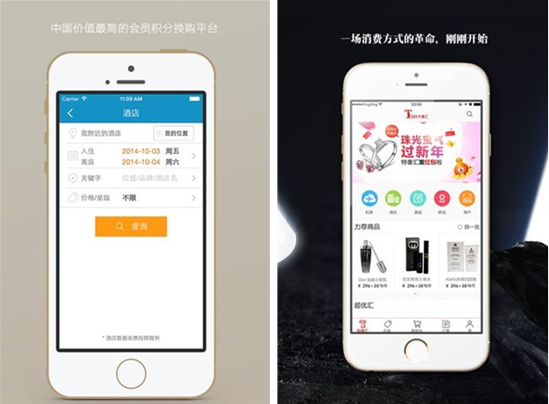 特奢汇for iPhone5.0(奢侈品购物)