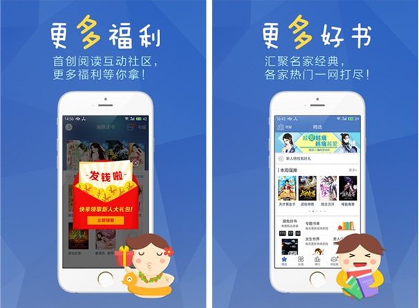 海豚读书for iPhone5.0（读书社交）