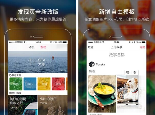 画报for iPhone7.0（生活娱乐）