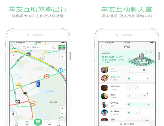 车托帮for iPhone6.0（路况参考）