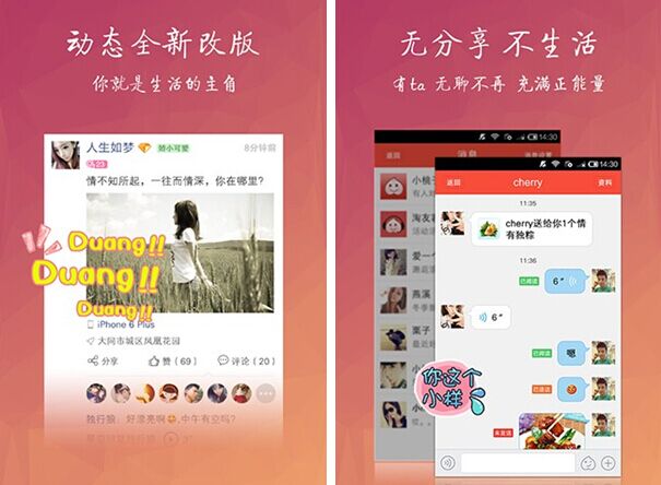 淘友汇for iPhone6.0（社交网购）