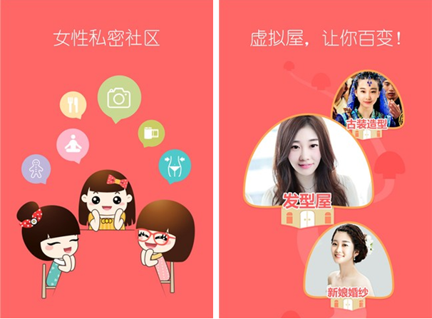 她社区for iPhone6.0（女性社区）