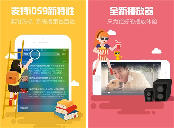 百度浏览器for iPhone7.0（网上冲浪）