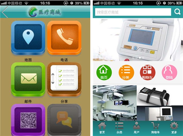 医疗商城for iPhone6.0（医疗器械）