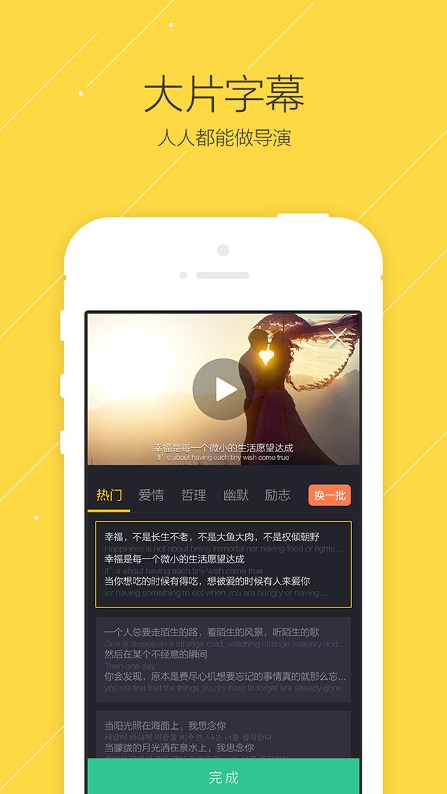 秒拍for Android4.3.1（拍摄美化）