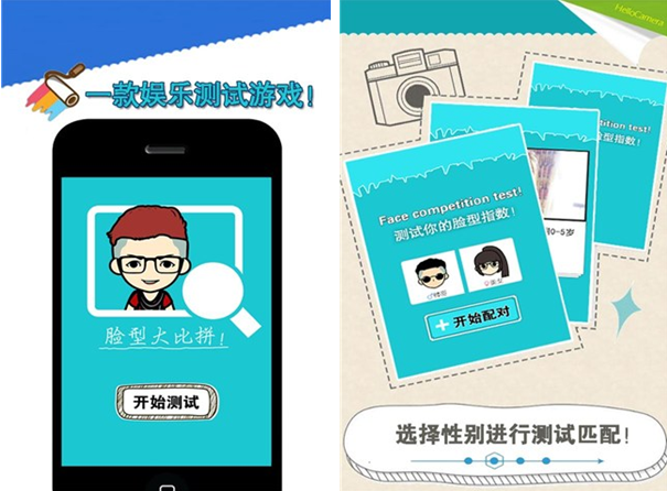 脸型比拼for iPhone5.1（脸型评分）