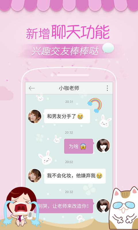 美咖相机for Android3.4.9（图像美化）