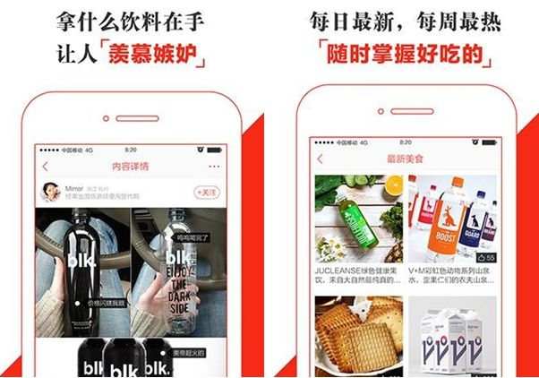 食货for iPhone6.0（美食社区）