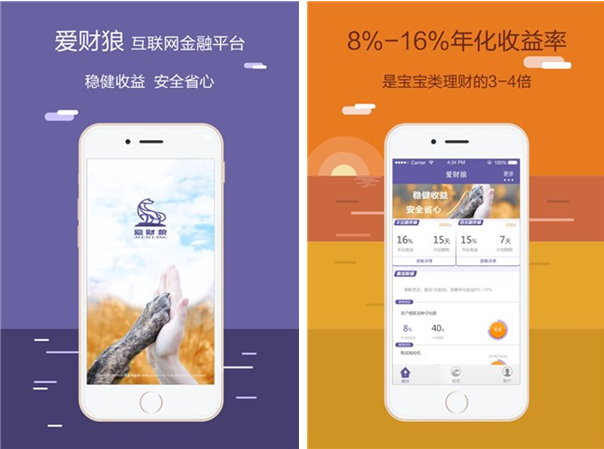 爱财狼for iPhone6.0（金融理财）